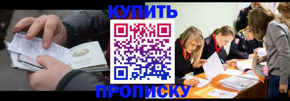 миграционный учет в Королёве