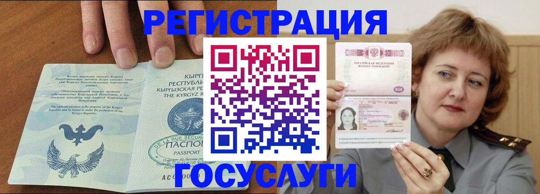 прописка для военкомата в Королёве