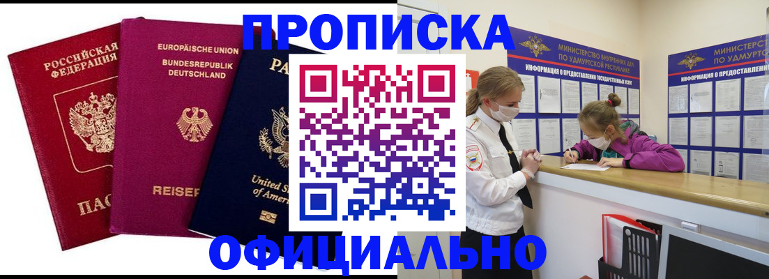 временная регистрация 2025 в Королёве