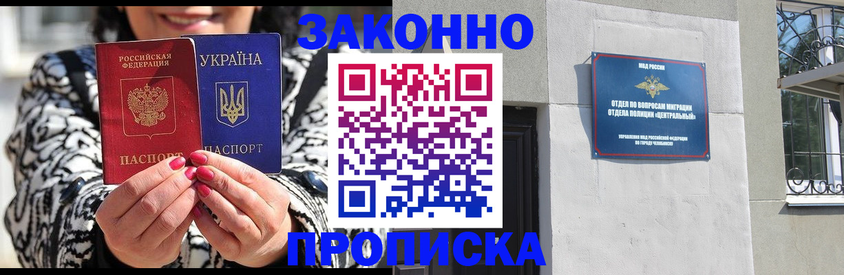 миграционный учет в Королёве